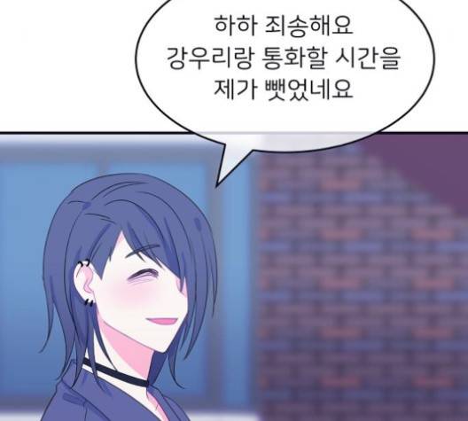 삶이 우리를 속일지라도 80화 22