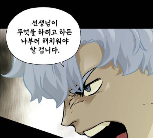 데드라이프 2부 25화 1