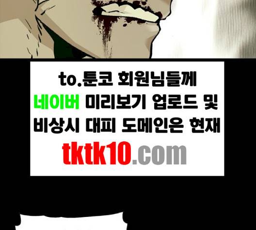 데드라이프 2부 25화 3