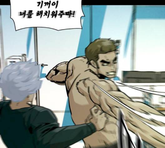 데드라이프 2부 25화 4