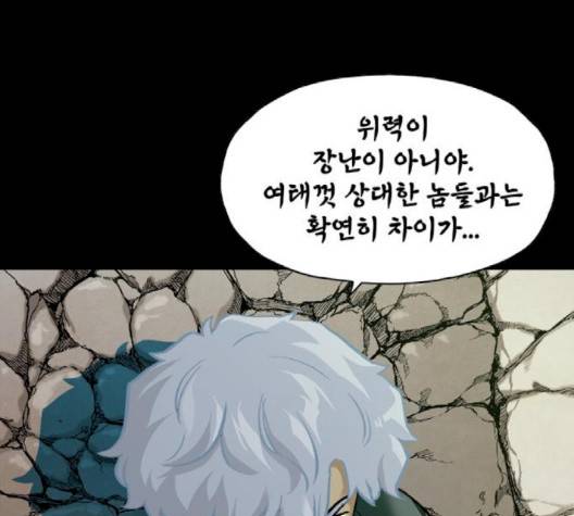 데드라이프 2부 25화 11