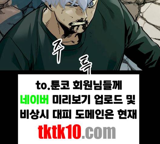 데드라이프 2부 25화 12