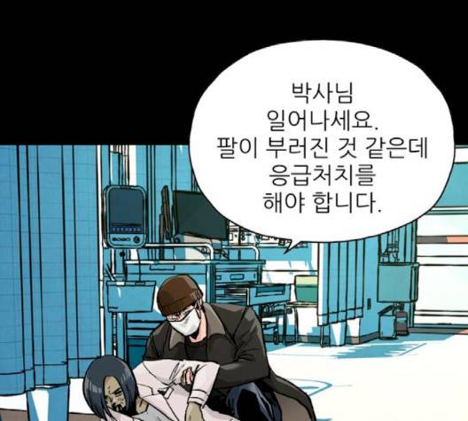 데드라이프 2부 25화 13