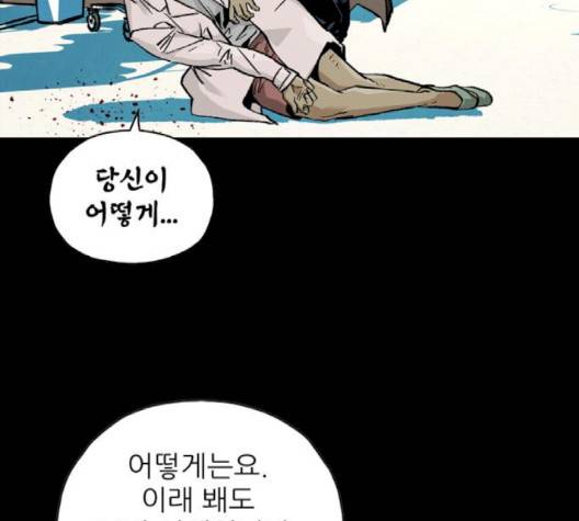 데드라이프 2부 25화 14