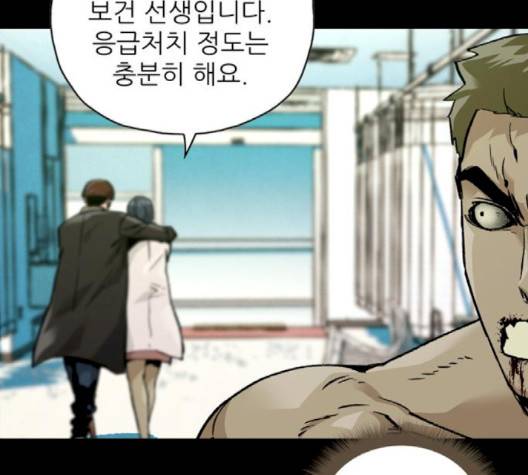 데드라이프 2부 25화 15