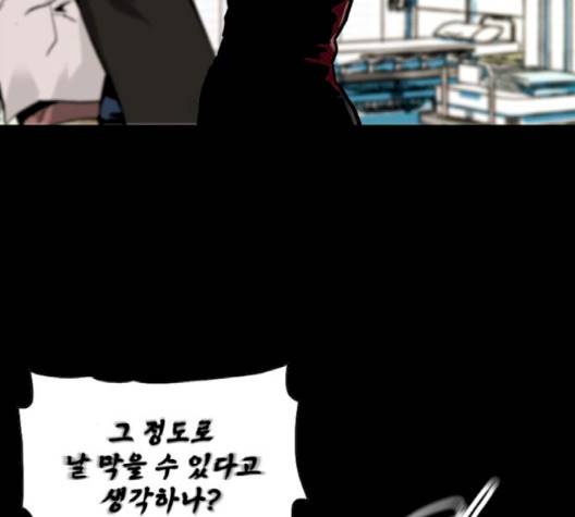 데드라이프 2부 25화 19
