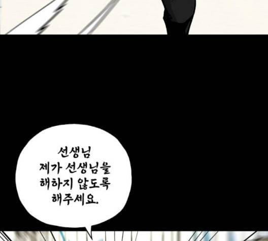 데드라이프 2부 25화 23