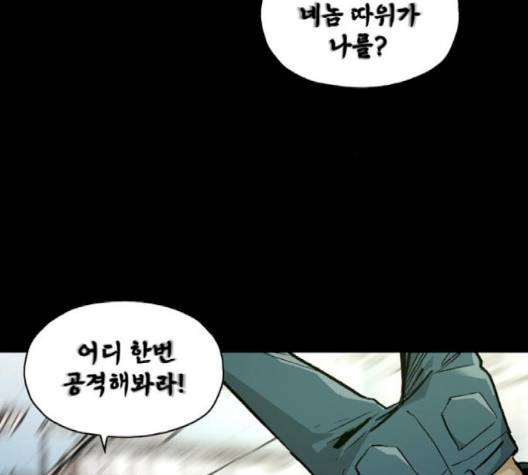 데드라이프 2부 25화 25
