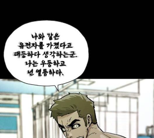 데드라이프 2부 25화 27