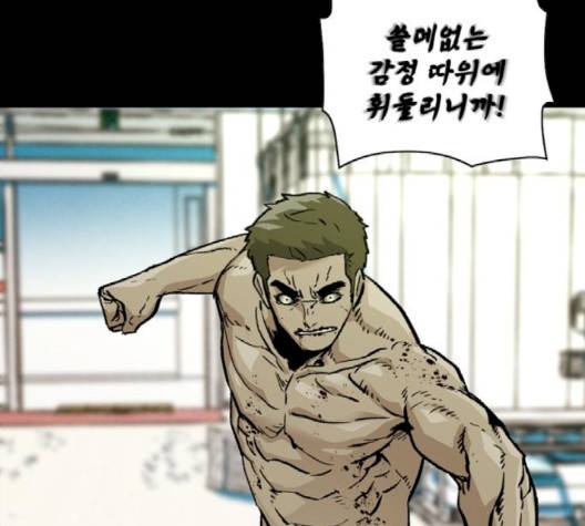 데드라이프 2부 25화 29