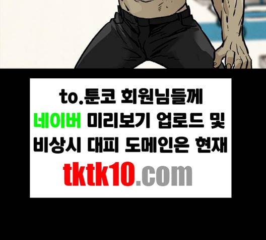 데드라이프 2부 25화 30