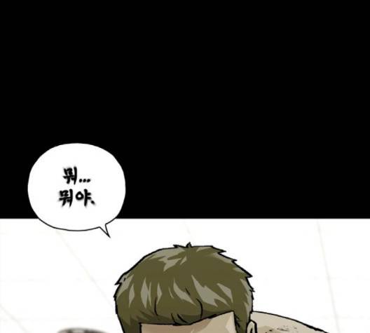 데드라이프 2부 25화 32