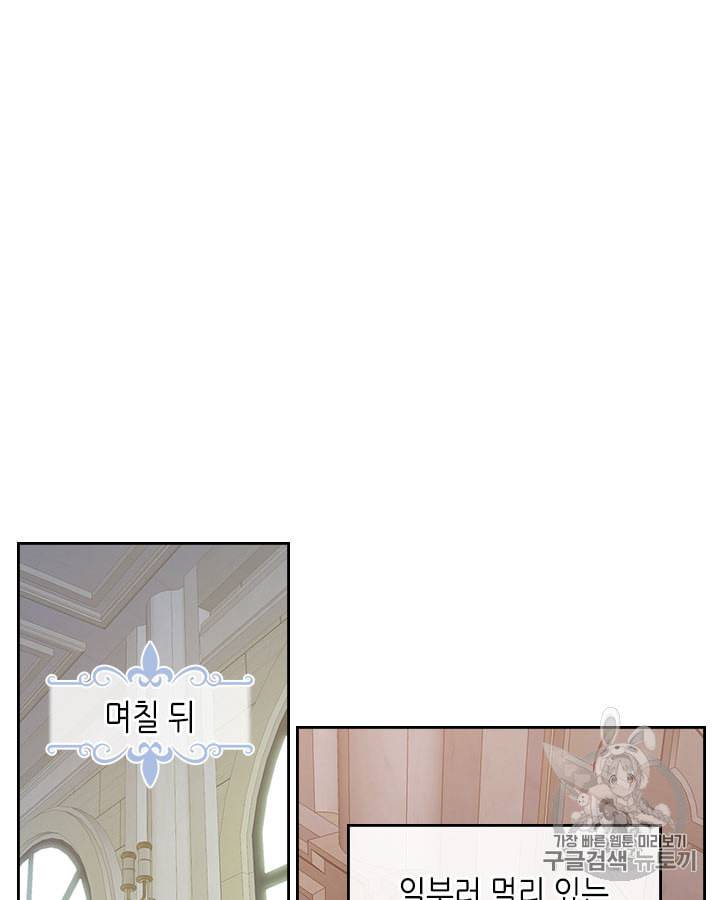 그녀와 야수 13화 12