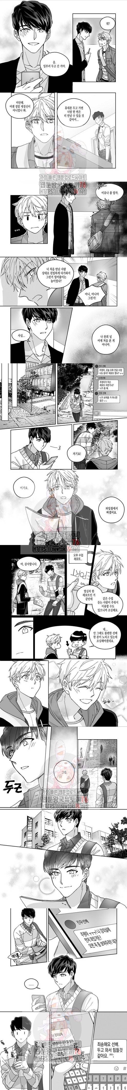 위험천만 팀과제 2화 2