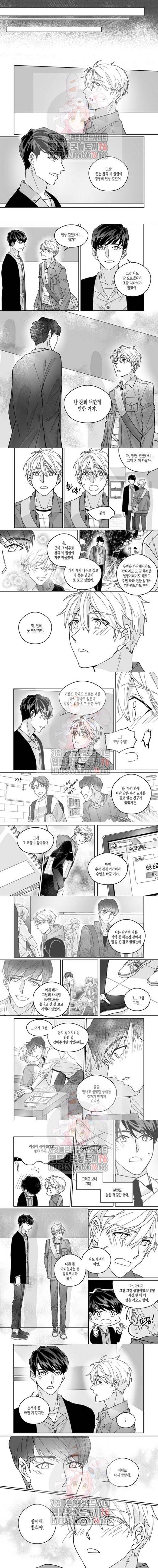 위험천만 팀과제 2화 3