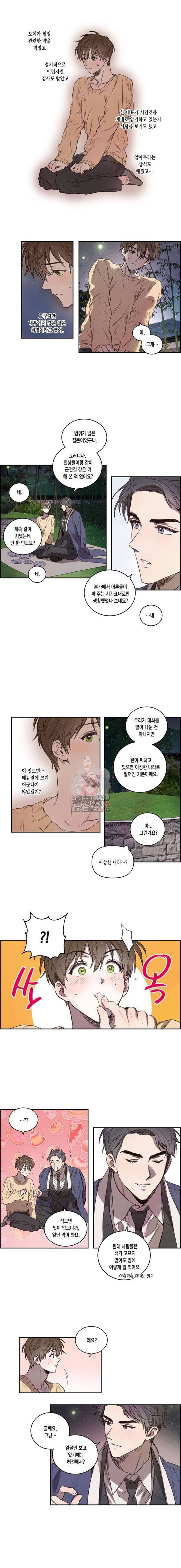 버드나무 로맨스 5화 2