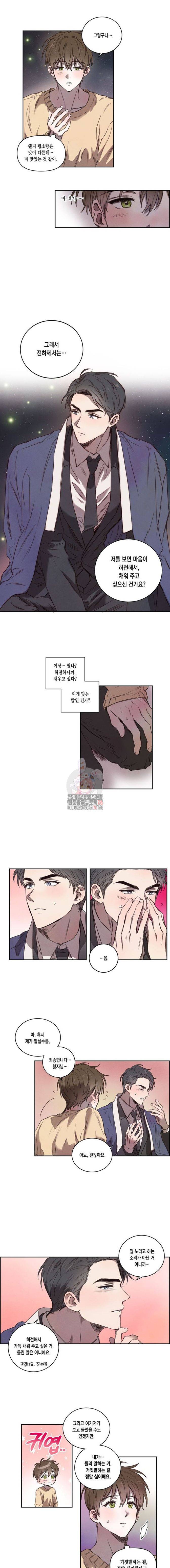 버드나무 로맨스 5화 3