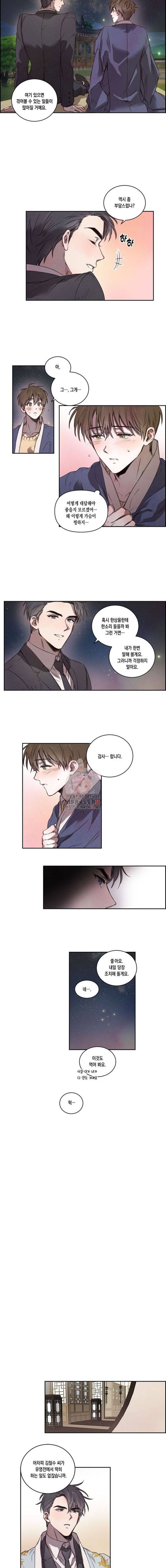버드나무 로맨스 5화 5
