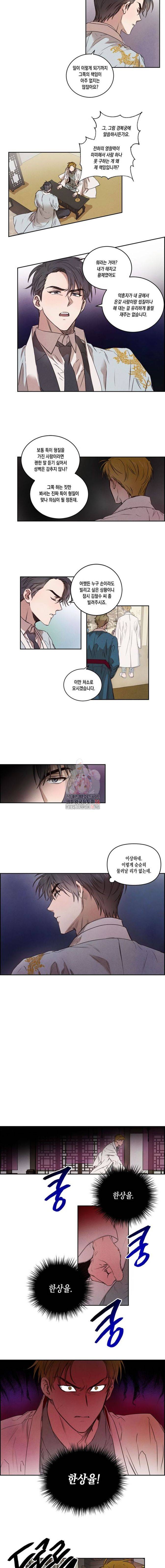 버드나무 로맨스 5화 7