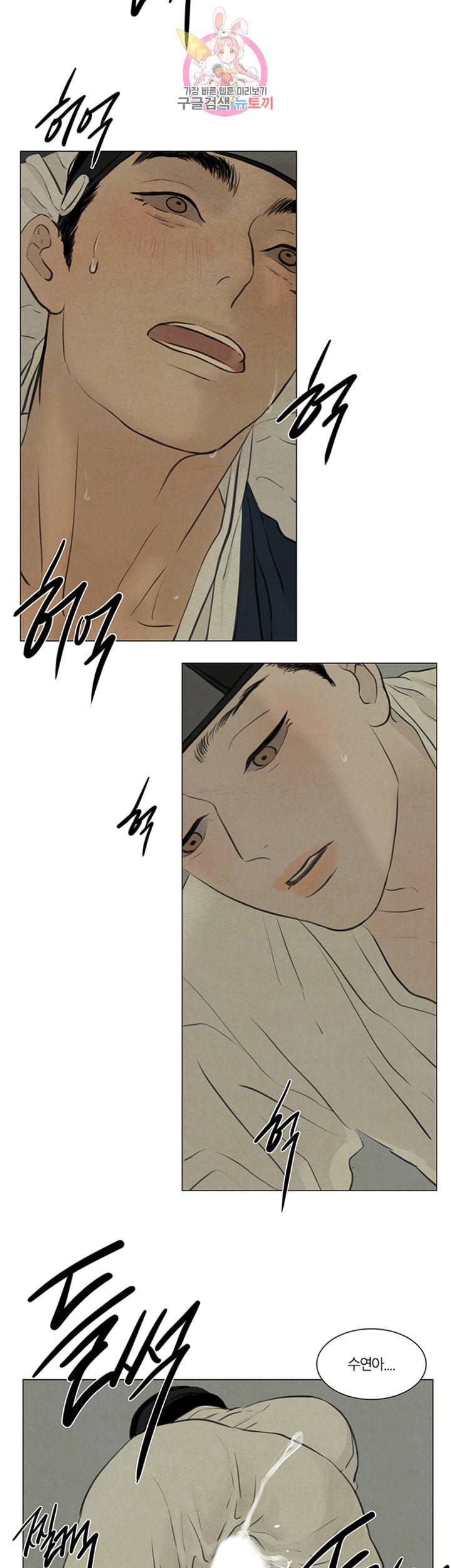 귀태 종천지모 9화 4