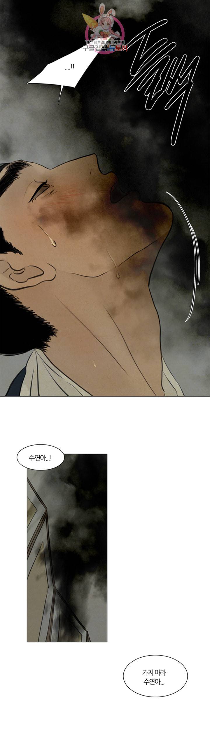 귀태 종천지모 9화 8