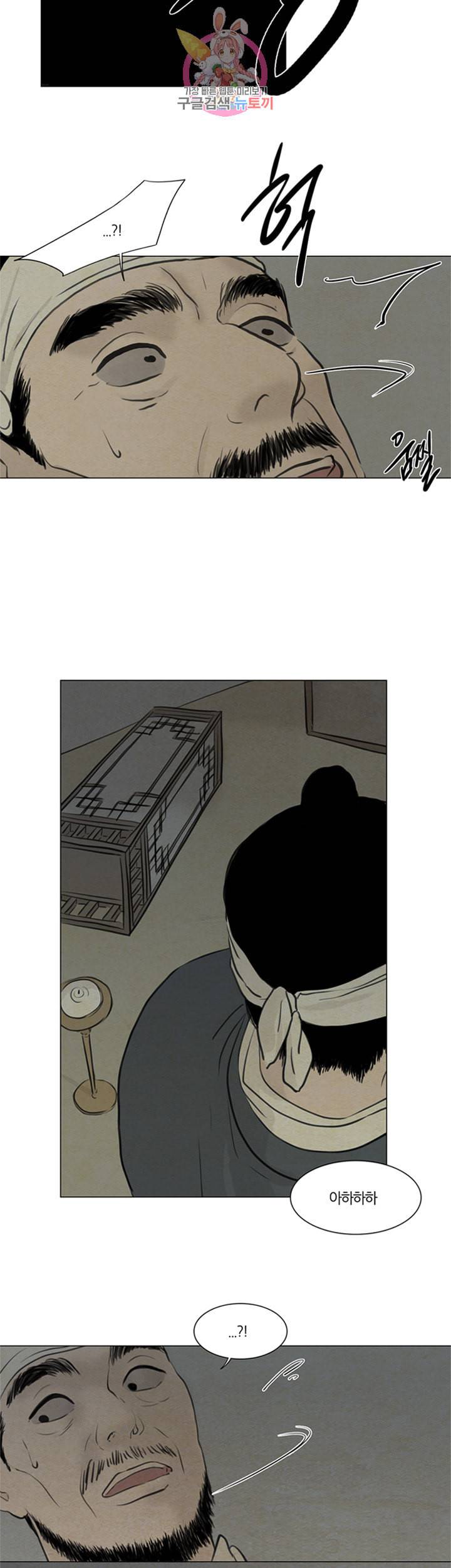 귀태 종천지모 9화 14