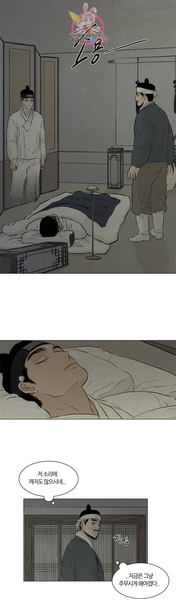 귀태 종천지모 9화 15