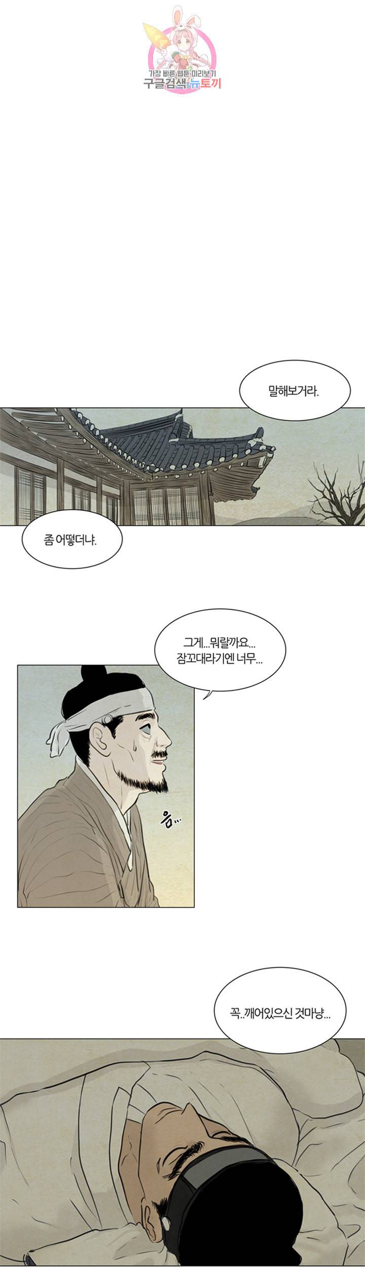 귀태 종천지모 9화 16
