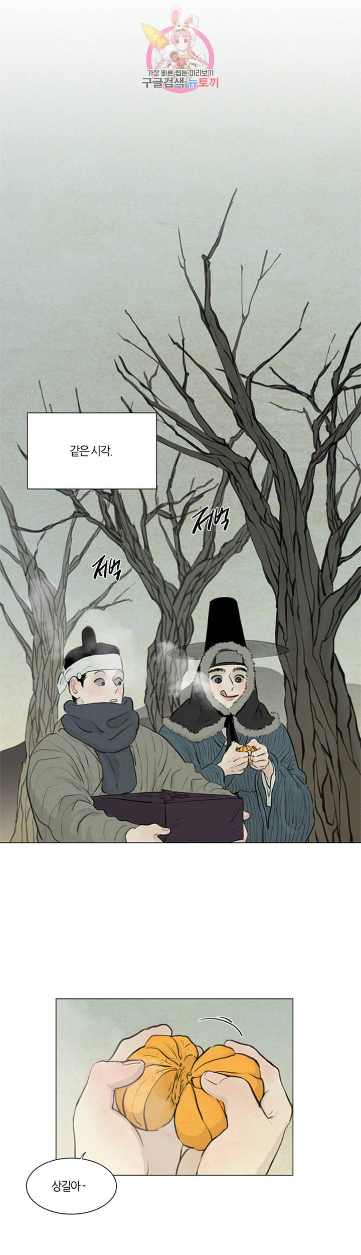 귀태 종천지모 9화 19