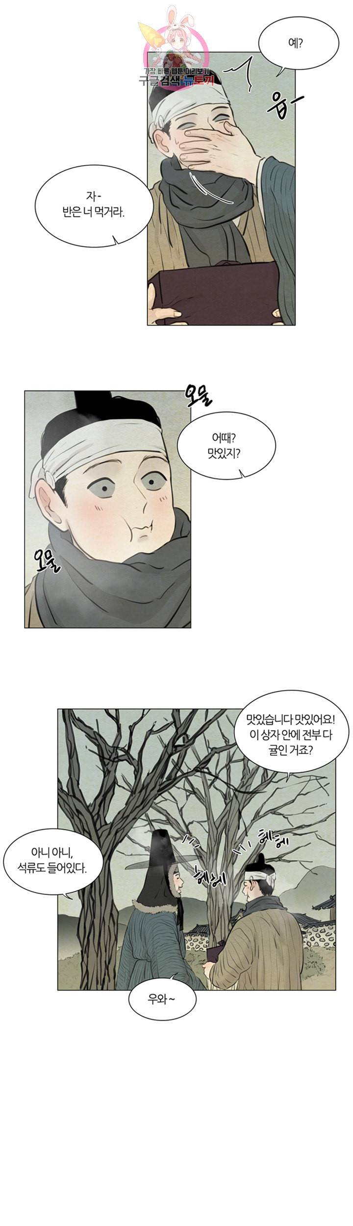 귀태 종천지모 9화 20