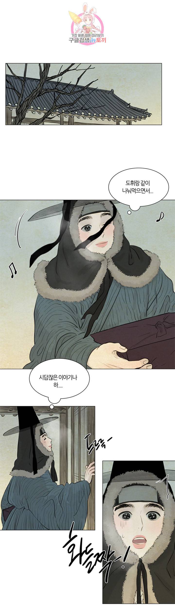 귀태 종천지모 9화 21