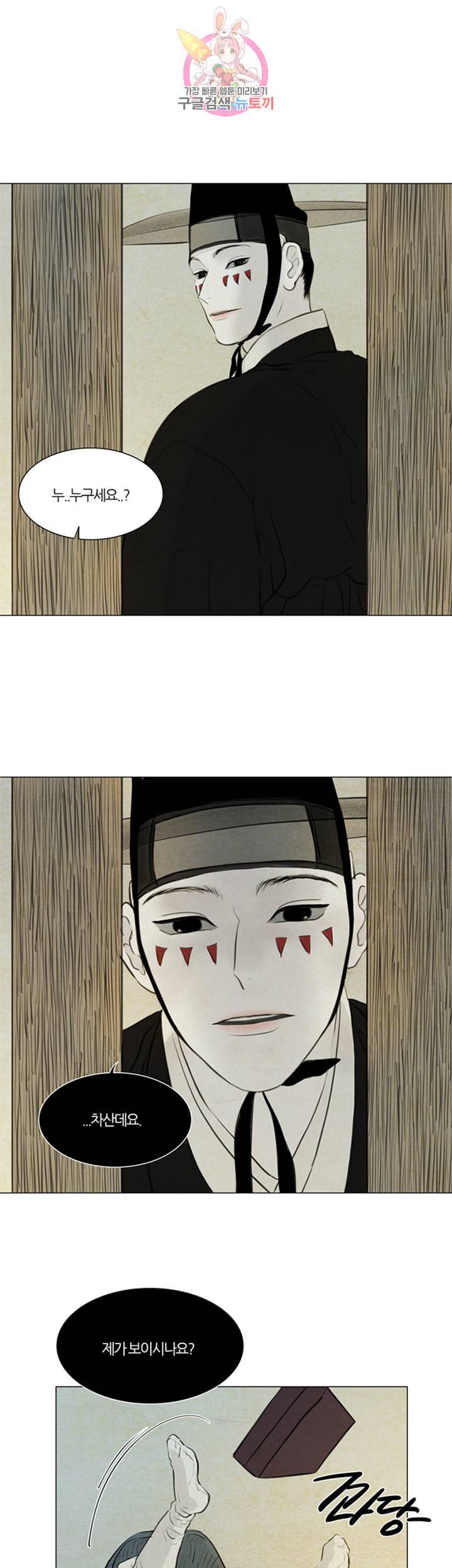 귀태 종천지모 9화 22