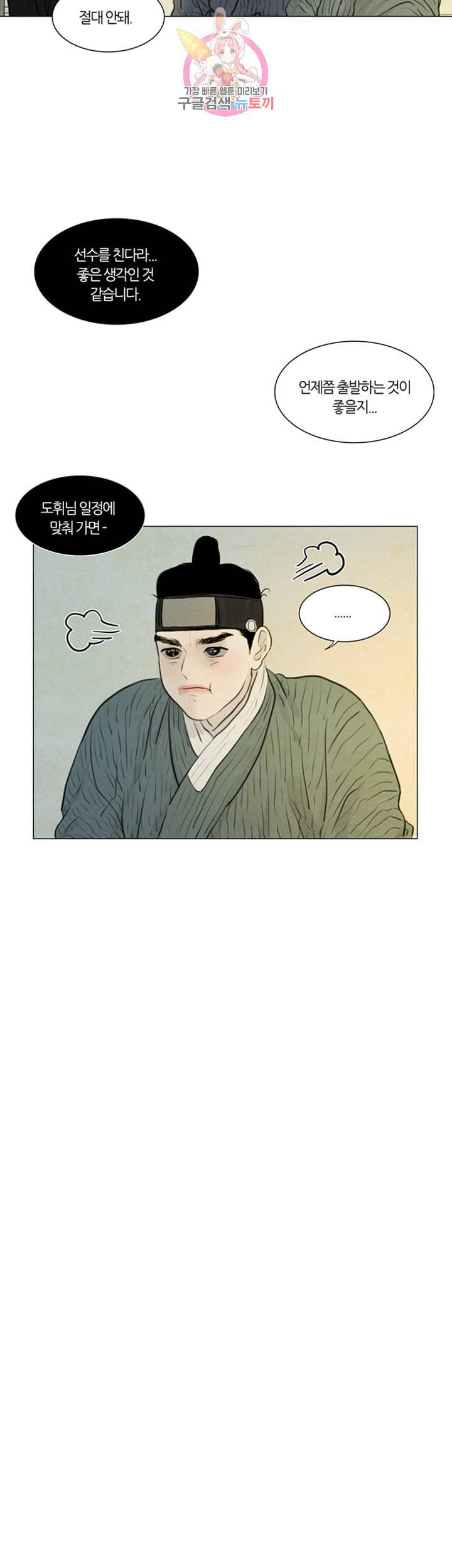 귀태 종천지모 9화 27