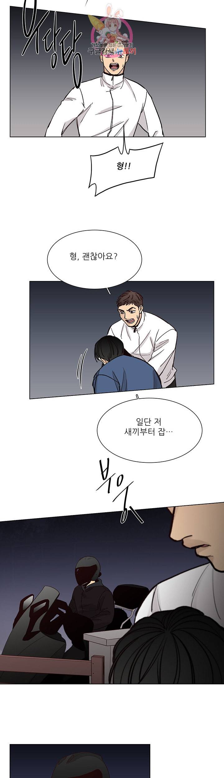 나좋다 41화 2