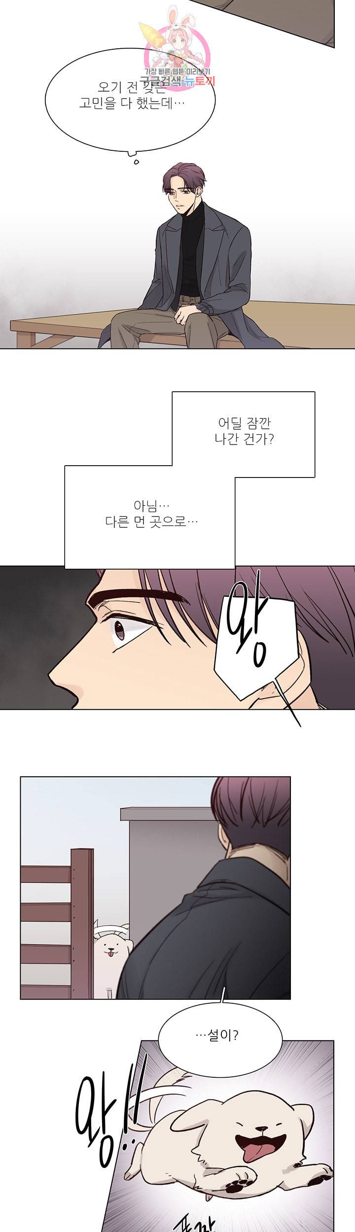 나좋다 41화 5