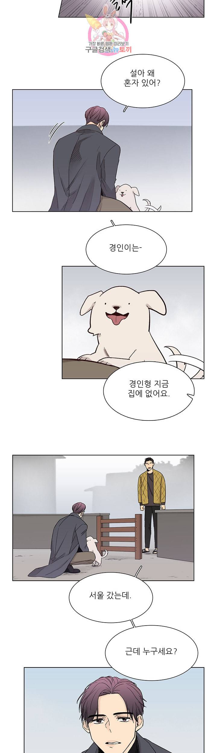 나좋다 41화 6