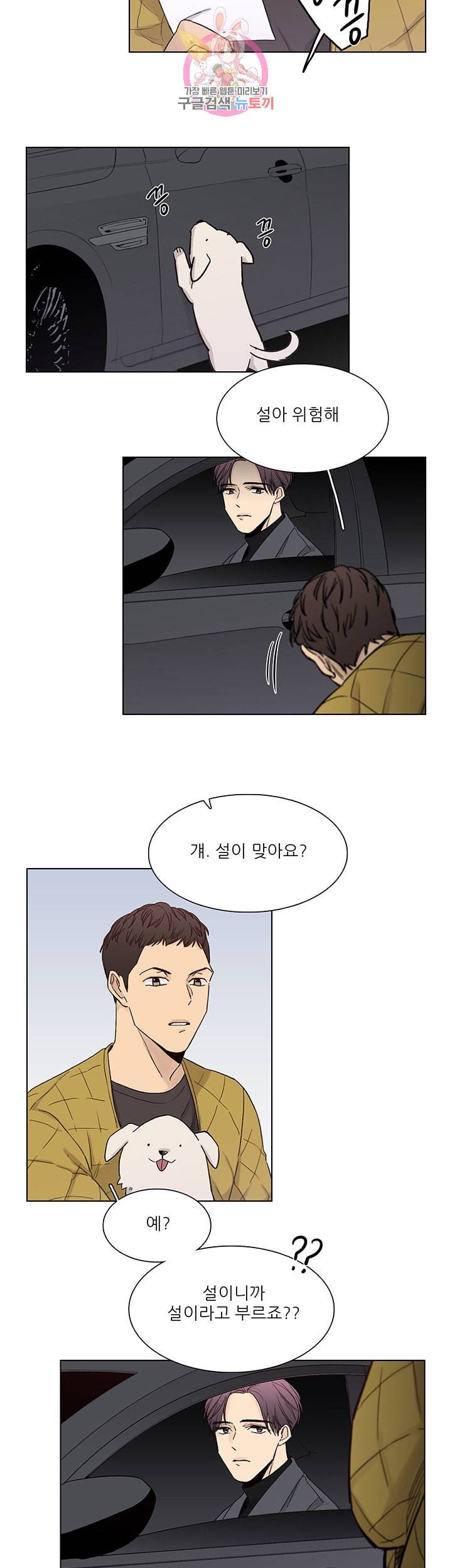 나좋다 41화 8