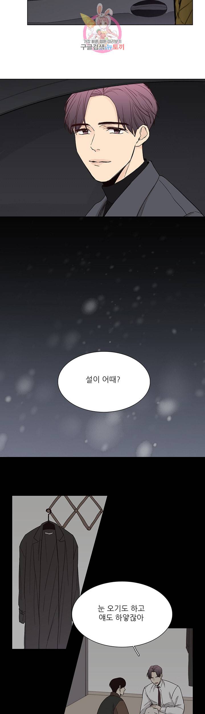 나좋다 41화 9