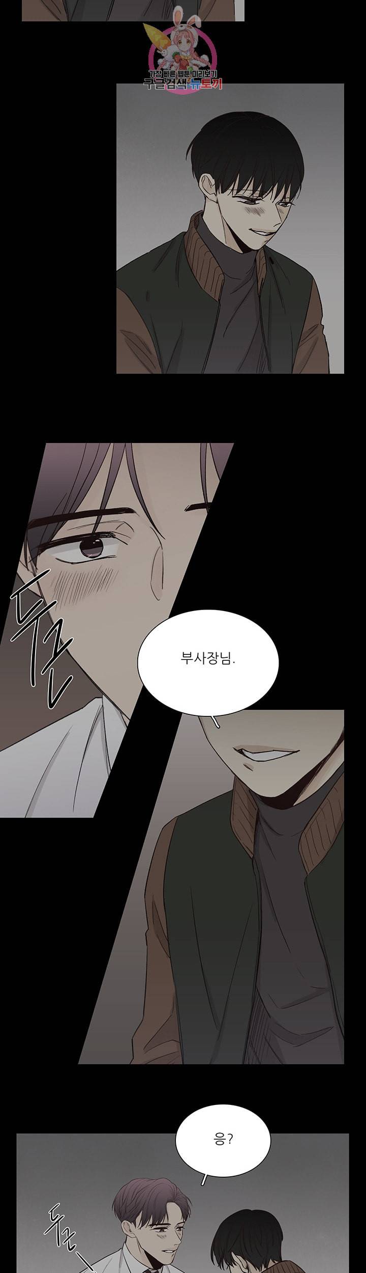 나좋다 41화 11