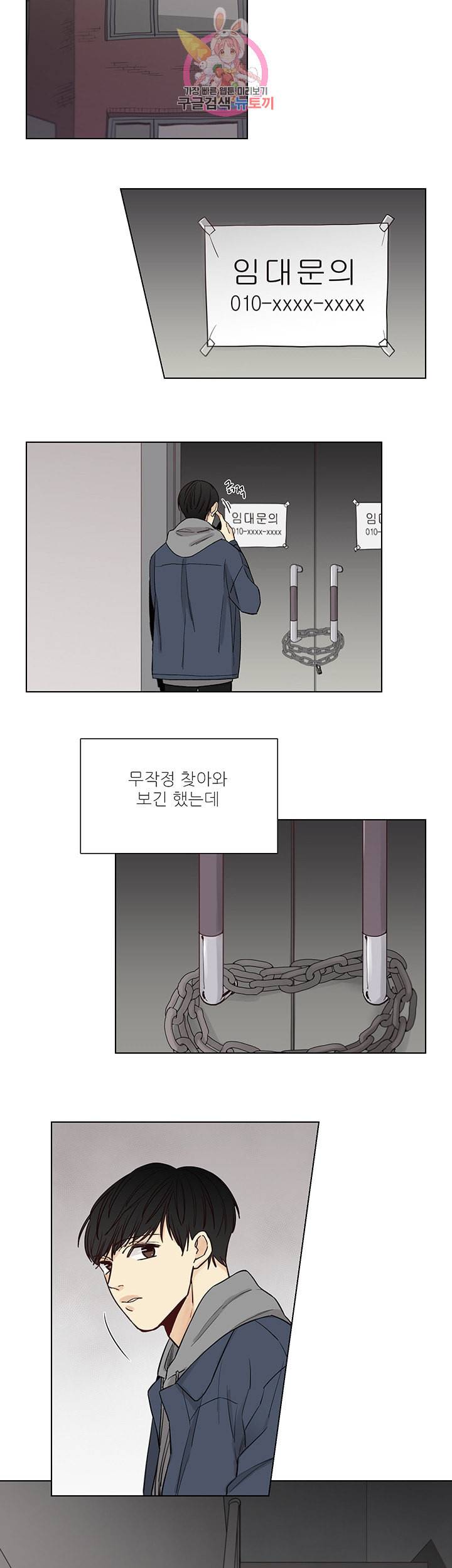 나좋다 41화 14