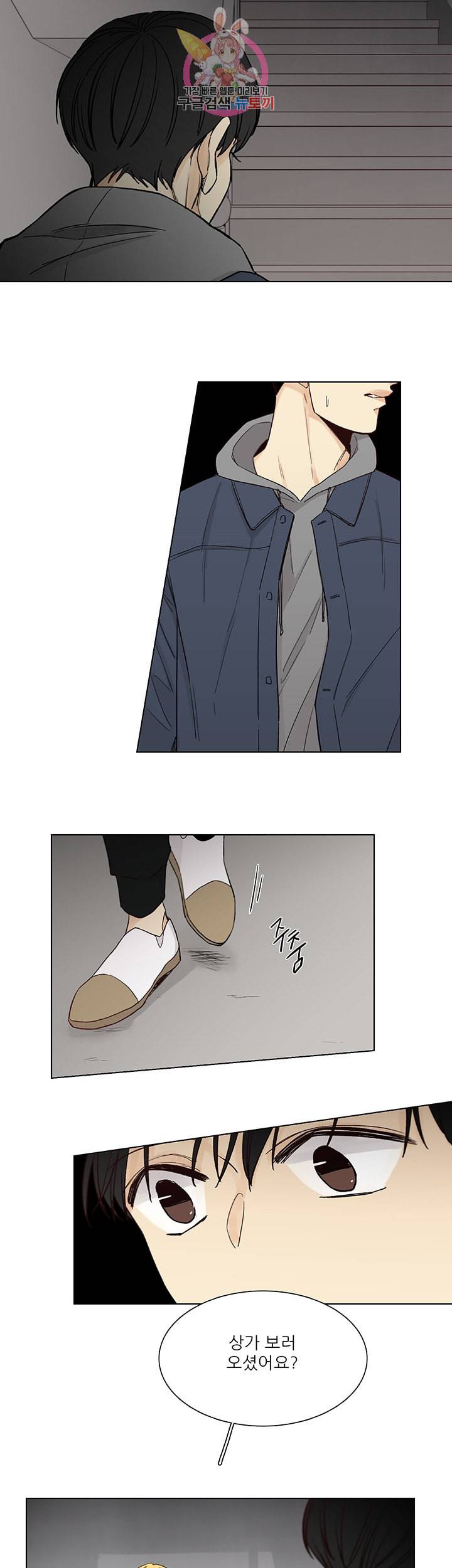 나좋다 41화 15