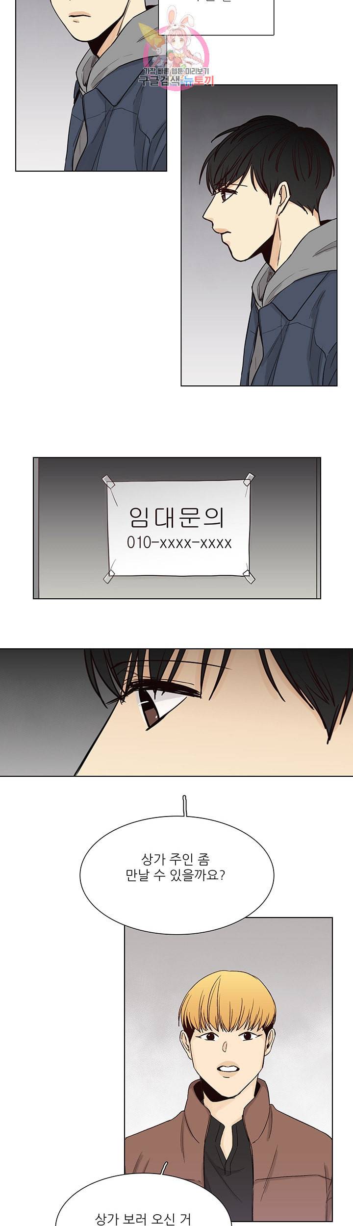 나좋다 41화 17