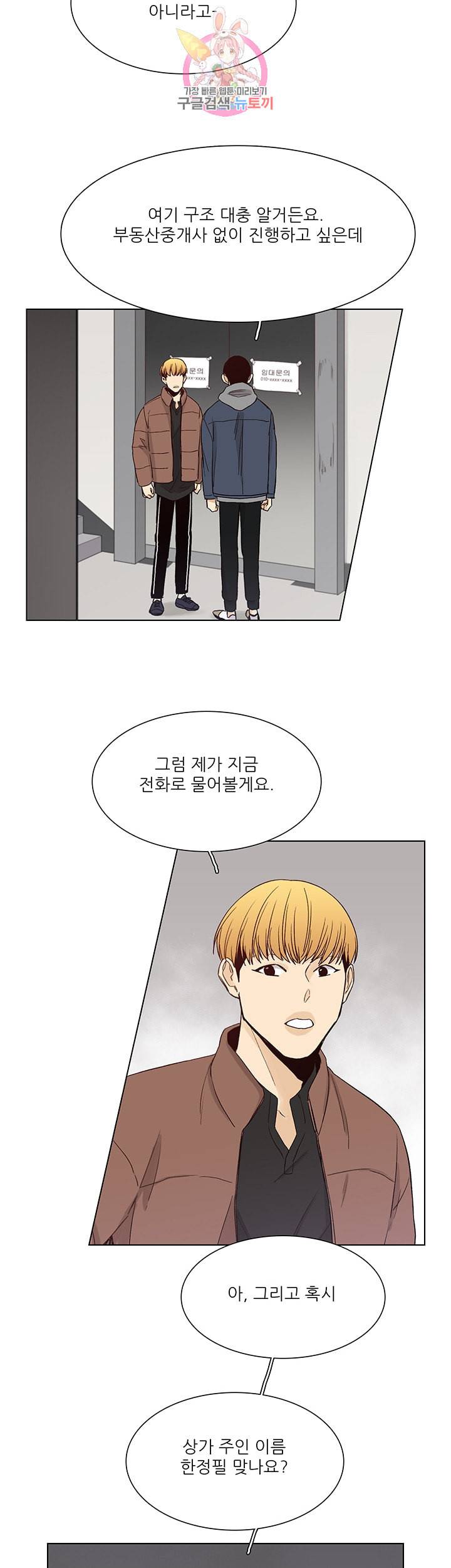 나좋다 41화 18