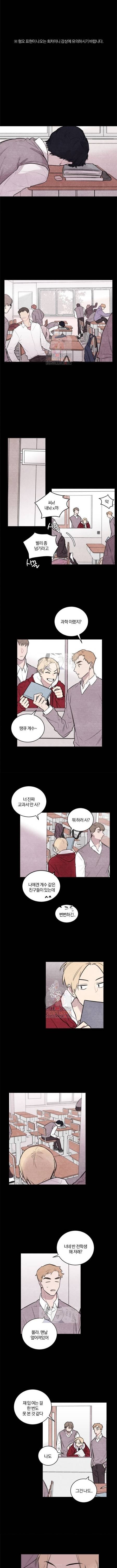 빈우 3화 1