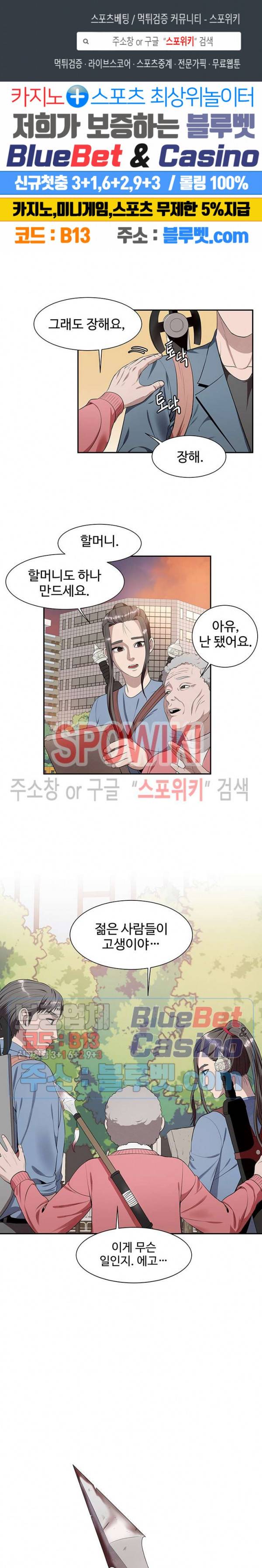 심판의 군주 59화 1