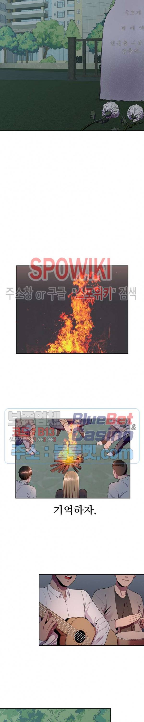 심판의 군주 59화 3