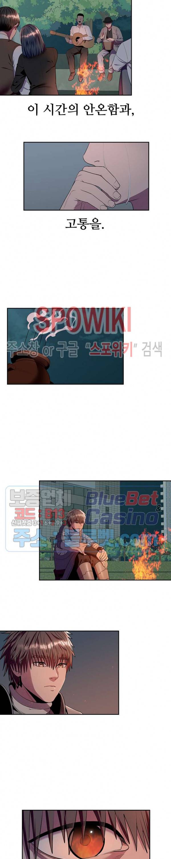 심판의 군주 59화 4