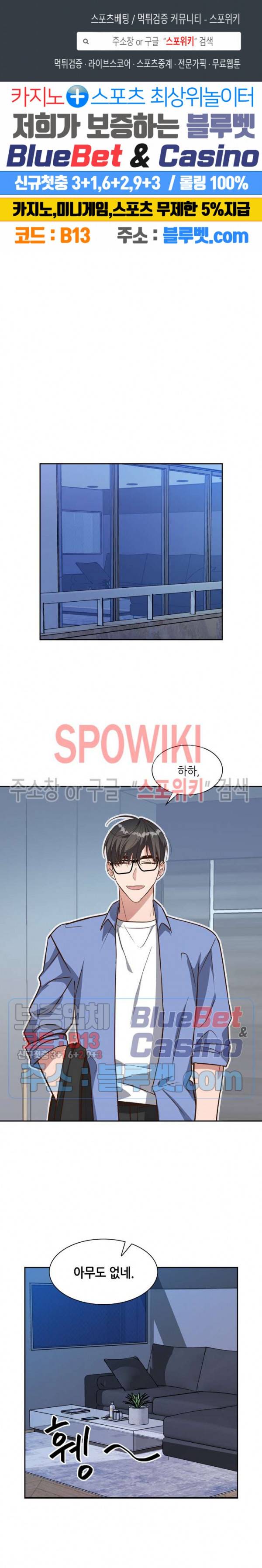 스머프 월드 87화 1