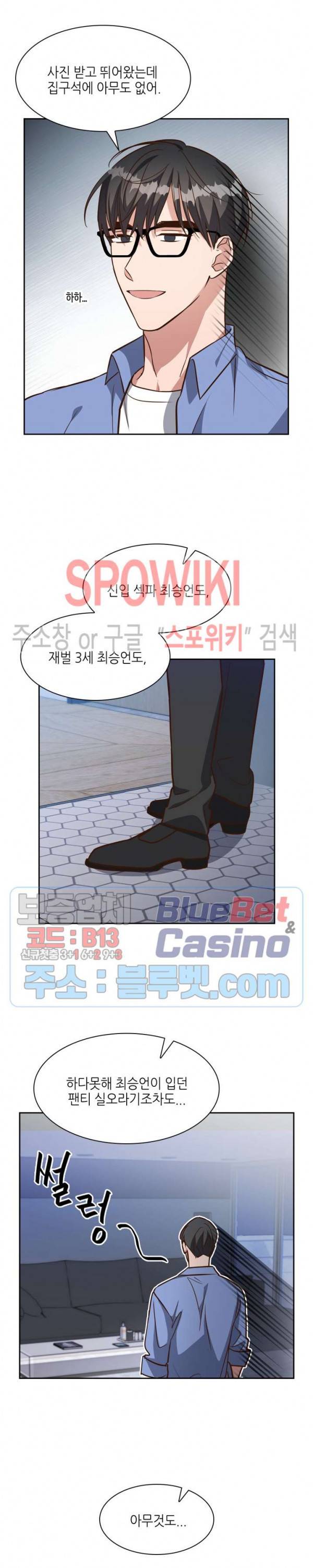 스머프 월드 87화 2
