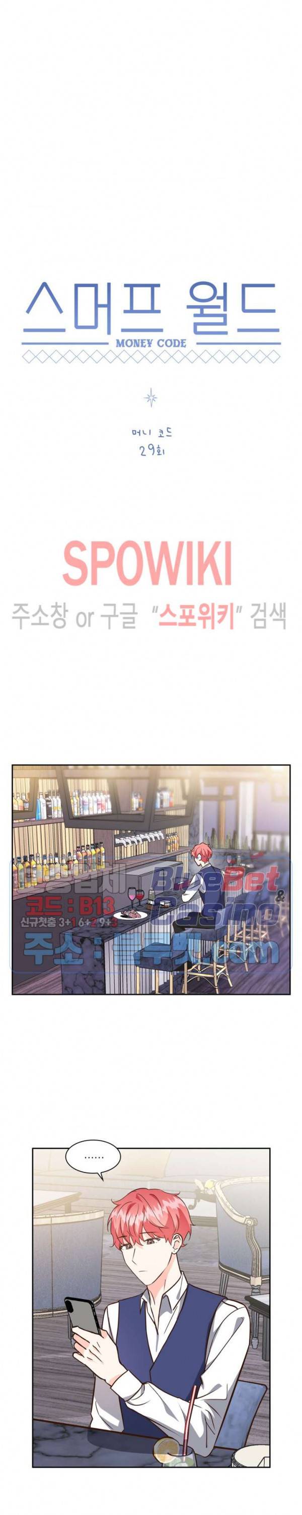 스머프 월드 87화 3